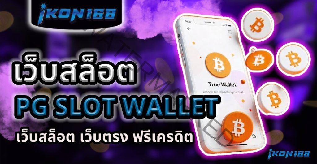 pg slot wallet