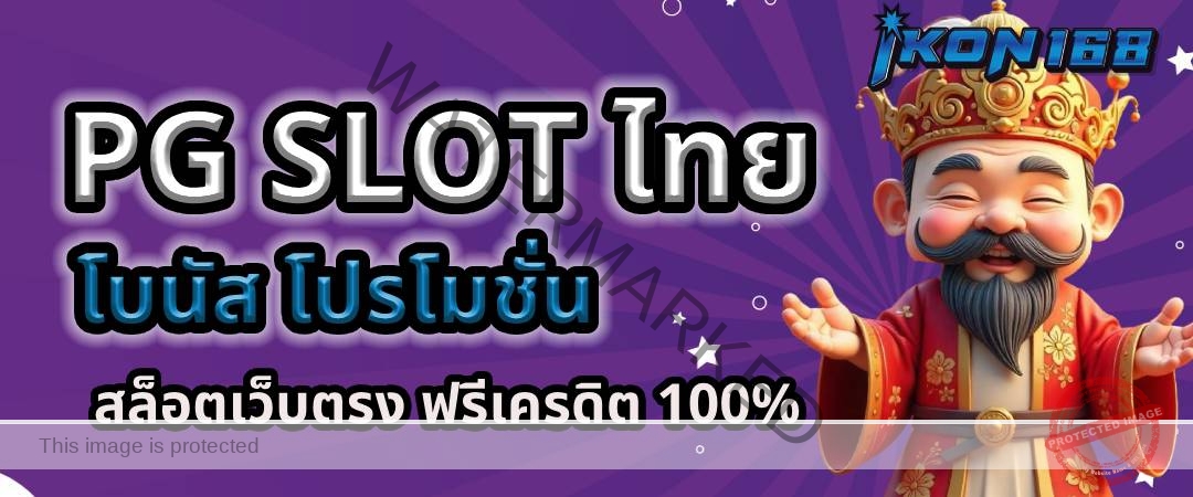 PG Slot ไทย โบนัส โปรโมชั่น สล็อตเว็บตรง ฟรีเครดิต 100%